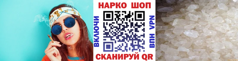 Купить наркотик Зеленоградск СОЛЬ Мефедрон ГАШИШ