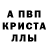 МЕТАМФЕТАМИН пудра Arthur fedkln