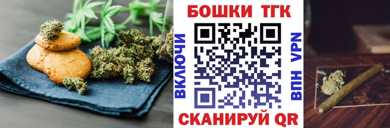 закладка  Зеленоградск  Еда ТГК конопля 