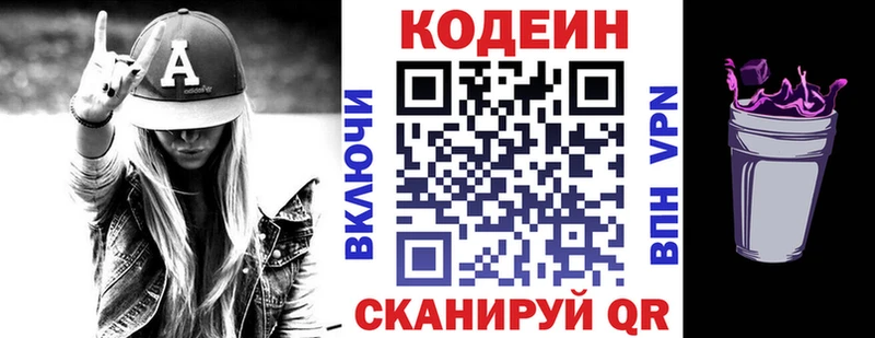 kraken онион  Зеленоградск  Кодеиновый сироп Lean напиток Lean (лин)  хочу наркоту 