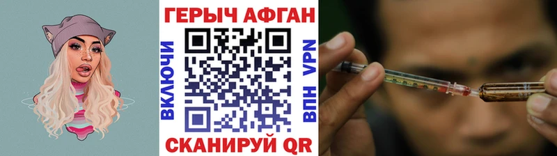 Героин афганец  МЕГА рабочий сайт  Зеленоградск 