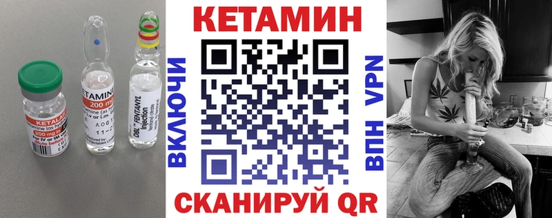 площадка официальный сайт Зеленоградск КЕТАМИН VHQ