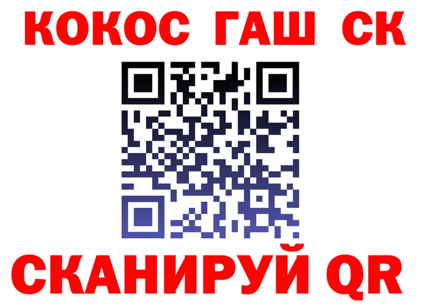 COCAIN Fish Scale зеркало площадка МЕГА Зеленоградск