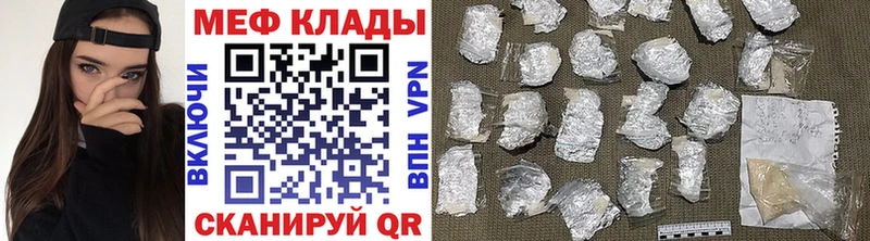 сколько стоит Зеленоградск shop состав МЕФ мяу мяу