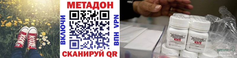 цены   Зеленоградск  Метадон methadone 