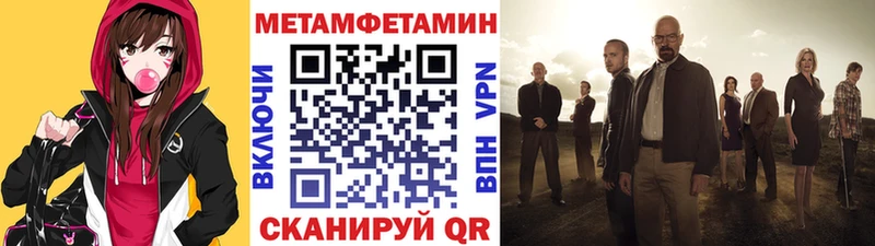 Первитин мет  Зеленоградск 